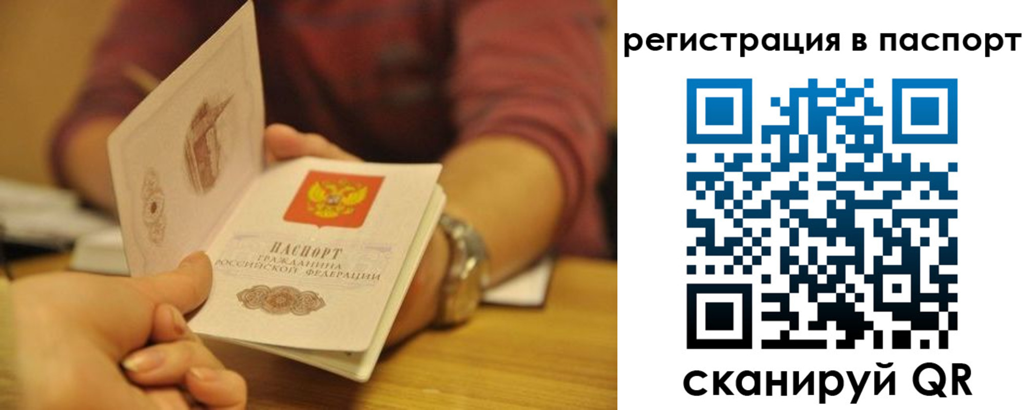 прописка для кредита в Шарье
