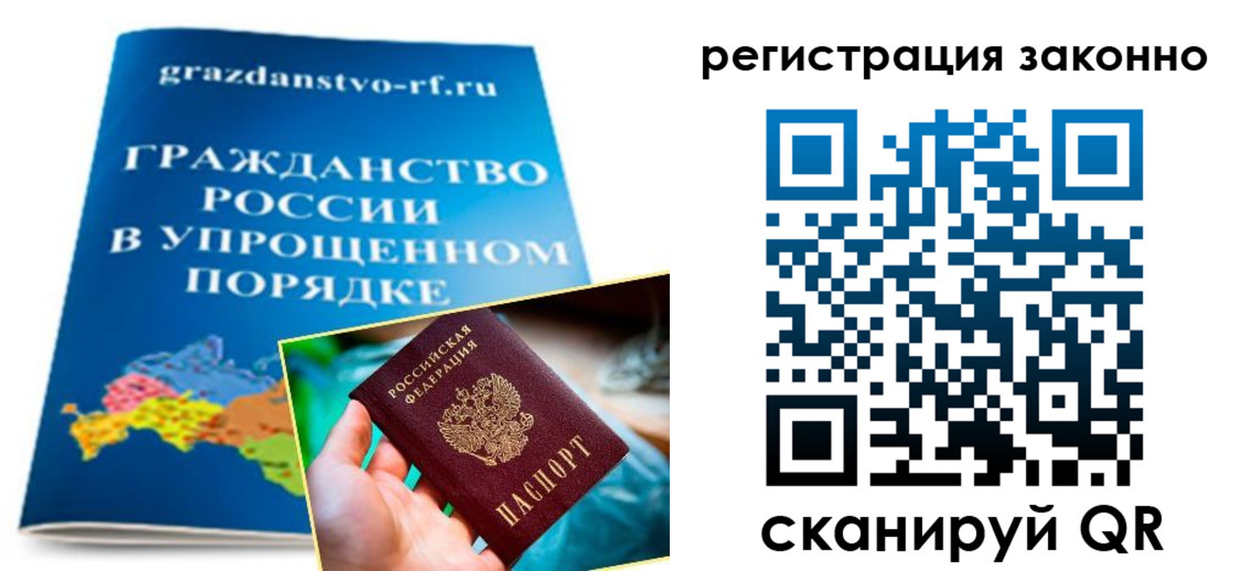 прописка для школы в Шарье