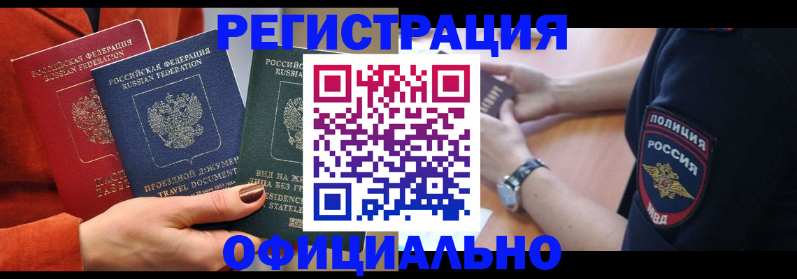 прописка поиск в Шарье