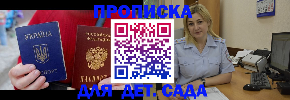 временная регистрация 2025 в Шарье